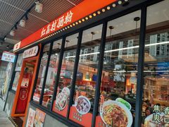 -红荔村肠粉(岗厦店)