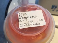 -野萃山·潮汕厚果汁(十亩地店)