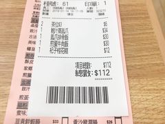 账单-添好运点心专门店(中环IFC店)
