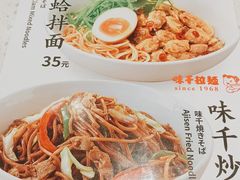 -味千拉面(光启城时尚购物中心店)