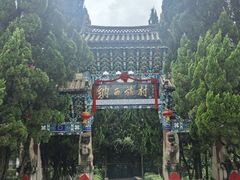 -云南民族村