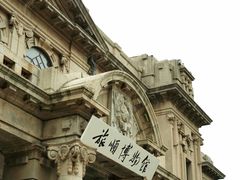 -旅顺博物馆