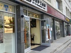 -司域手工吐司(亚运村店)