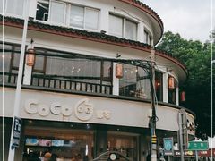 -都可手作(学士街手作店)