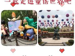 -安徒生童话乐园