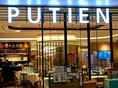 -莆田餐厅PUTIEN(万象天地店)