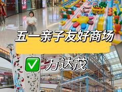 -万达茂商场(南京仙林店)