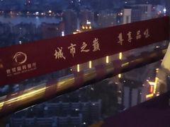 -世贸旋转自助餐厅(360°高空观景店)