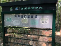 -大蜀山国家森林公园