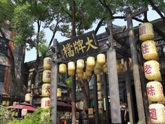 -1912街区