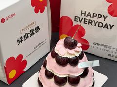 -花花卷卷·鲜食蛋糕(泉屋店)