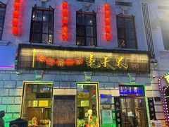 -北三老太太烧烤(人生一串上榜店)