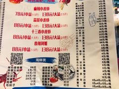 -刘一龙虾(山东路店)