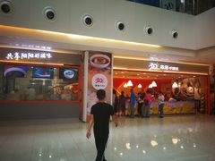 门面-阳阳中国饭(龙湖大兴天街)