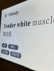 -苑苑vbeauty科技美容SPA