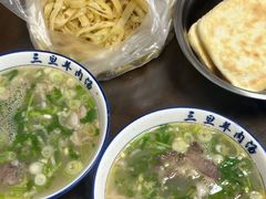 -龙门李家三旦羊肉汤馆