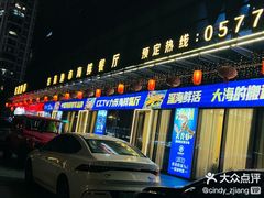 -驻海渔市(置信店)