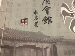 -北京湖广会馆