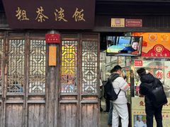 -粗茶淡饭(东关街店)
