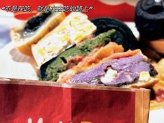 -拾烧·古法手作车轮饼(西直门凯德茂店)