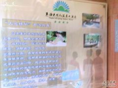 -天明山温泉大酒店