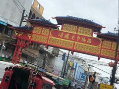 -瓦洛洛传统市场