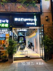 -不迫先生专业男士剪发