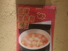 -串盟烧烤大排档·长沙美食地标(星沙店)