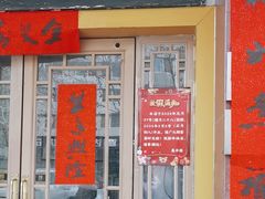 -惠丰源烩面馆(经七路店)