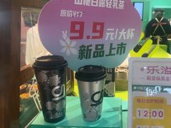 -gleeglee乐溢亦茶(合生汇店)