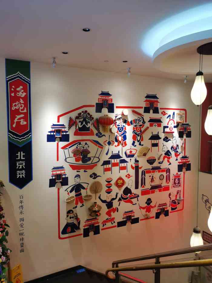 海碗居(蓝色港湾店)-"被嘲笑居然没来过海碗居,气鼓鼓去拔了草,.