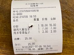 -天兴居(鲜鱼口街店)