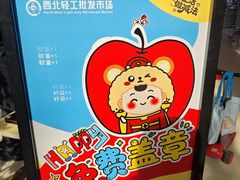 -西北轻工批发市场