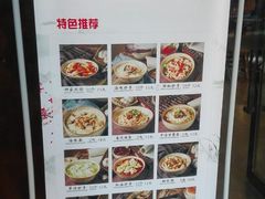 菜单-协茂森老钟家(鸿云悦街店)
