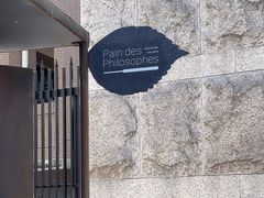 -Pain des Philosophes