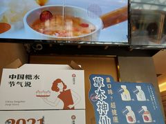 -炖物24章·顺时轻养茶(杭州保利时光里店)
