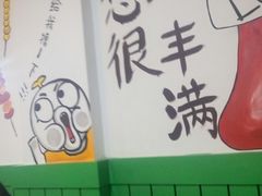 -旺巴蜀小郡肝串串香(登高西路店)