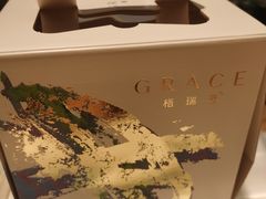 -格瑞思GRACE(江宁金鹰店)