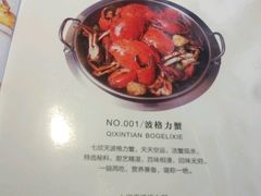 菜单-七欣天香辣蟹火锅(南京夫子庙店)