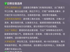 -日照海滨国家森林公园