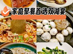 -双湖宴·湖北菜(文化路店)