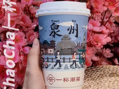 -一杯潮茶(西街店)