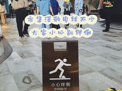-济南恒隆广场
