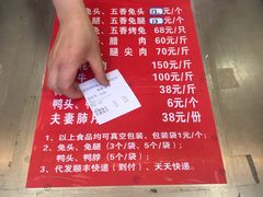 -双流兔头(成都金丝街总店)