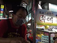 -六合夜市