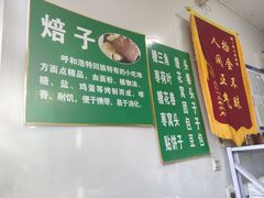 -李小老烧饼(常营民族家园店)