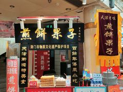 -南市食品街