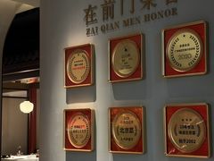 -在前门·烤鸭北京菜(五月花广场店)