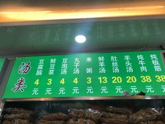 -增盛魁小吃店