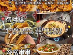 -成都太古里